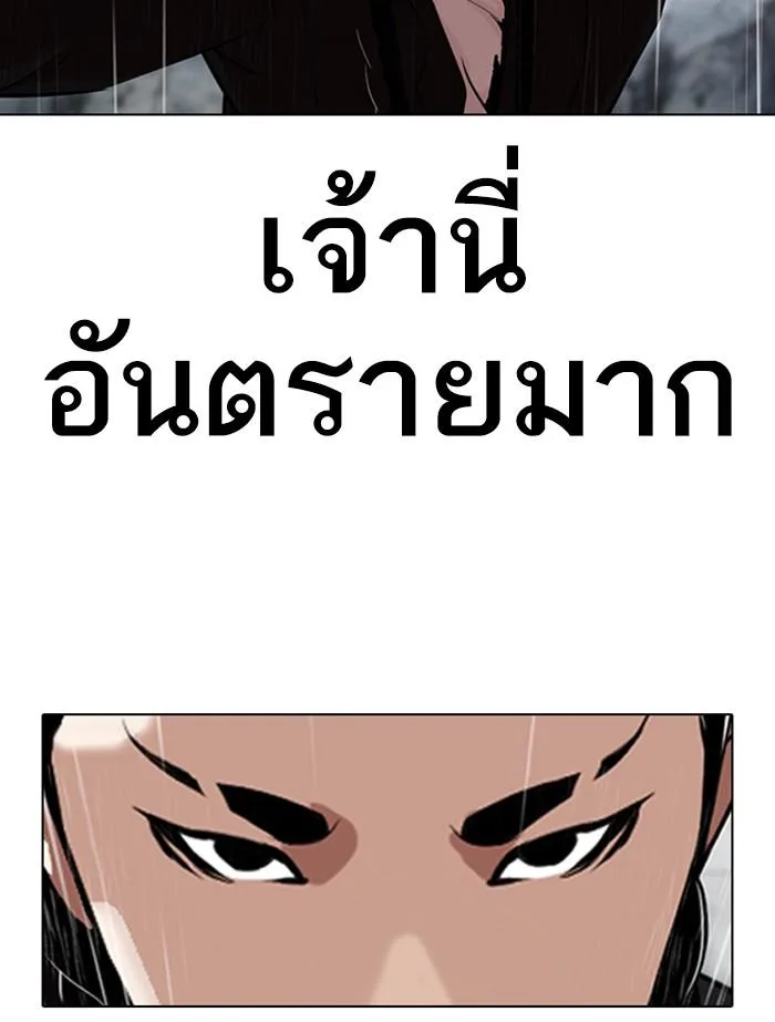 Lookism ตอนที่ 336 หน้า 127
