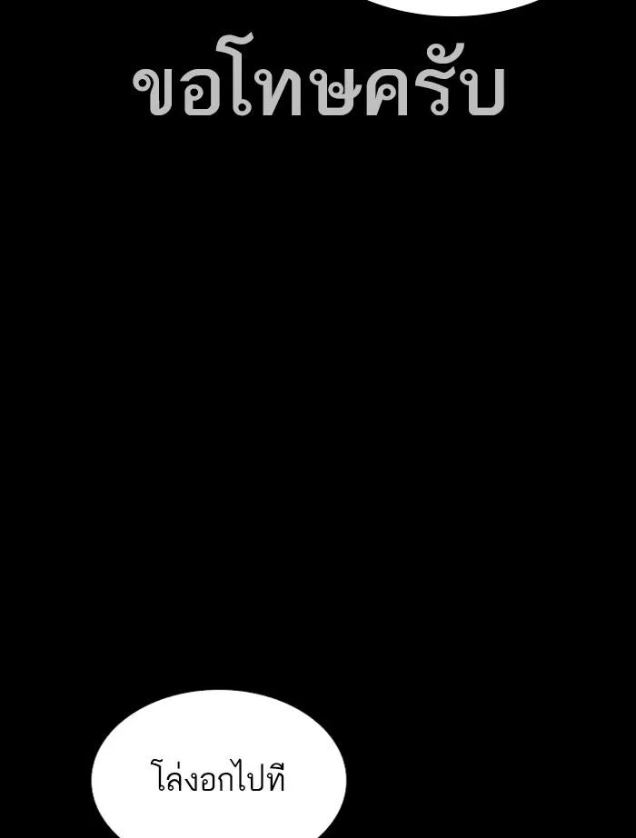 Lookism ตอนที่ 336 หน้า 132