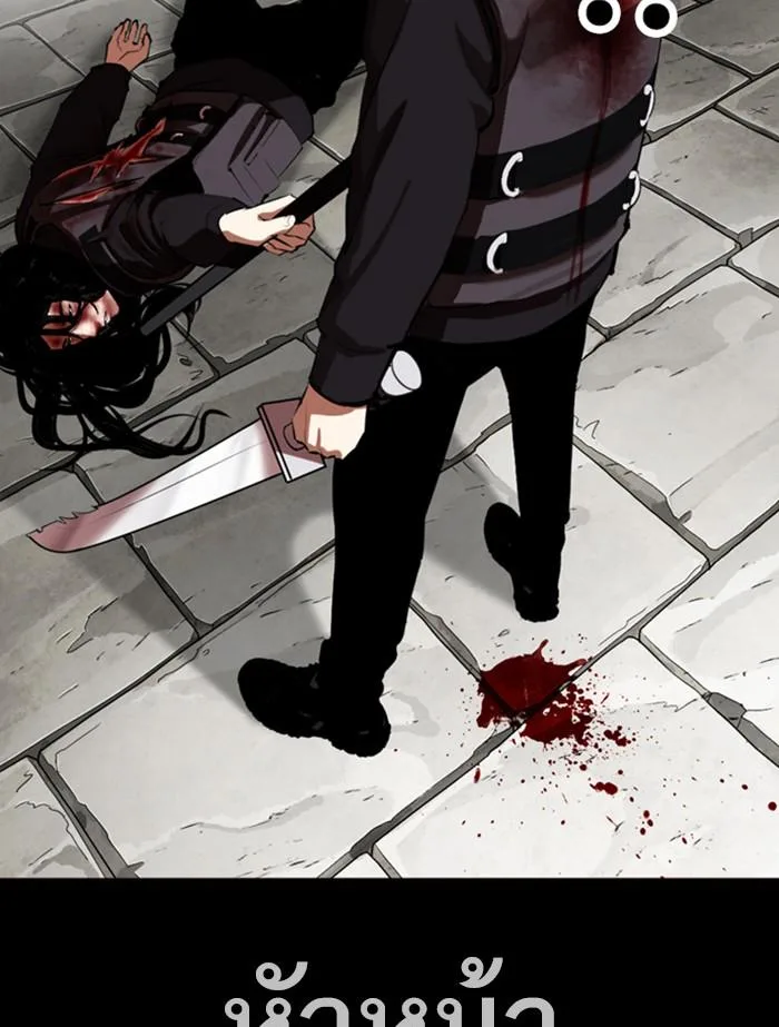 Lookism ตอนที่ 336 หน้า 135