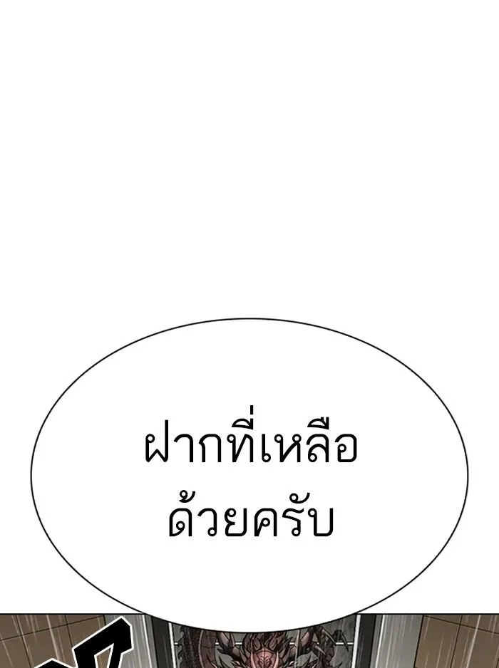 Lookism ตอนที่ 336 หน้า 153