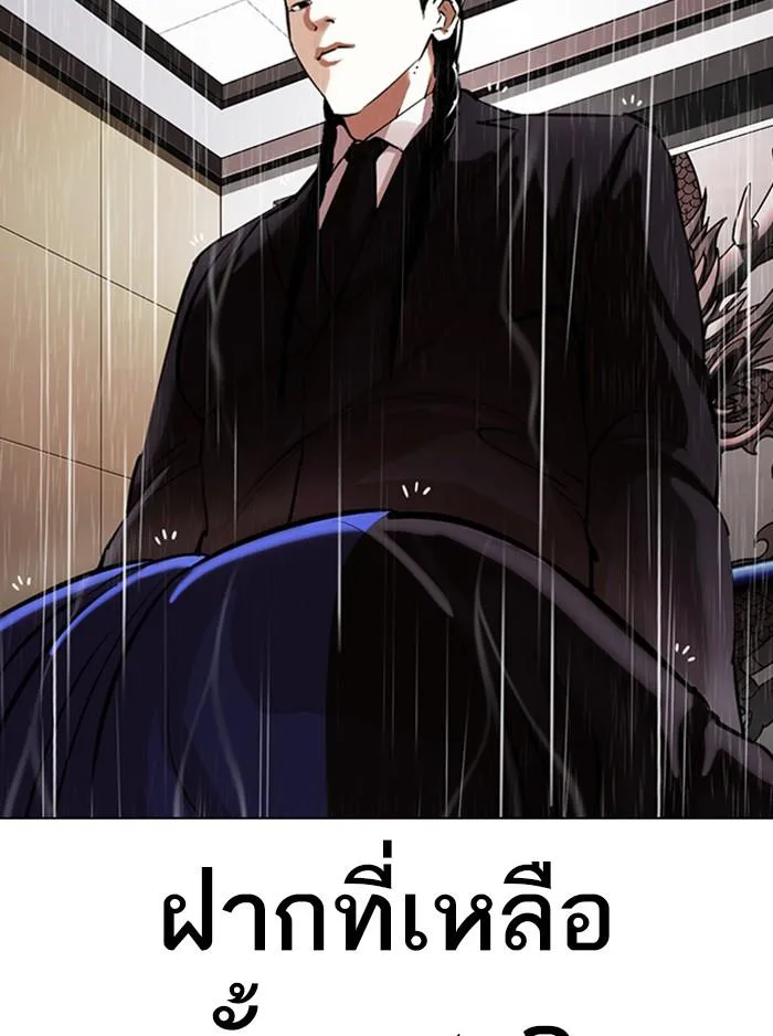 Lookism ตอนที่ 336 หน้า 156
