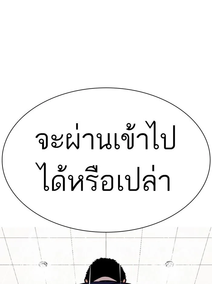 Lookism ตอนที่ 336 หน้า 161