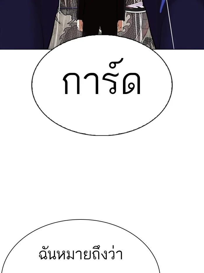 Lookism ตอนที่ 336 หน้า 163
