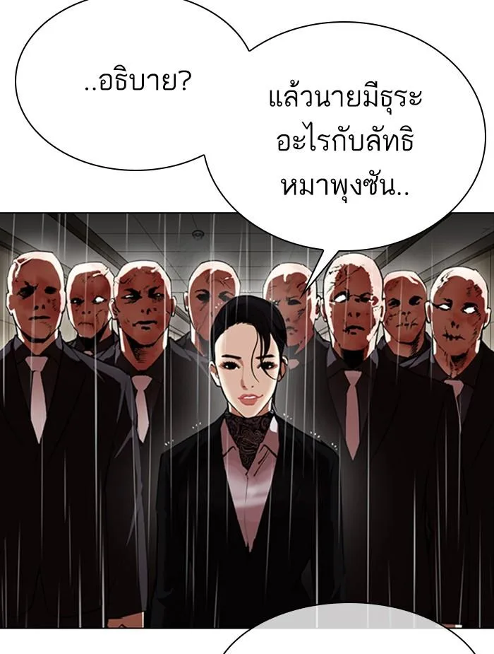 Lookism ตอนที่ 336 หน้า 17