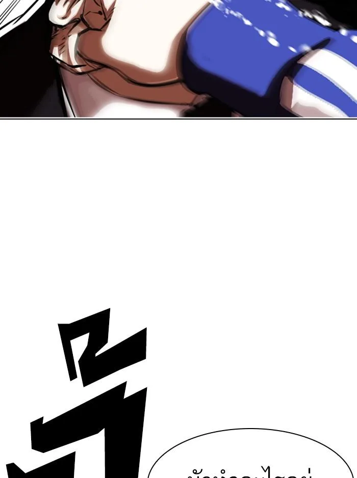 Lookism ตอนที่ 336 หน้า 171
