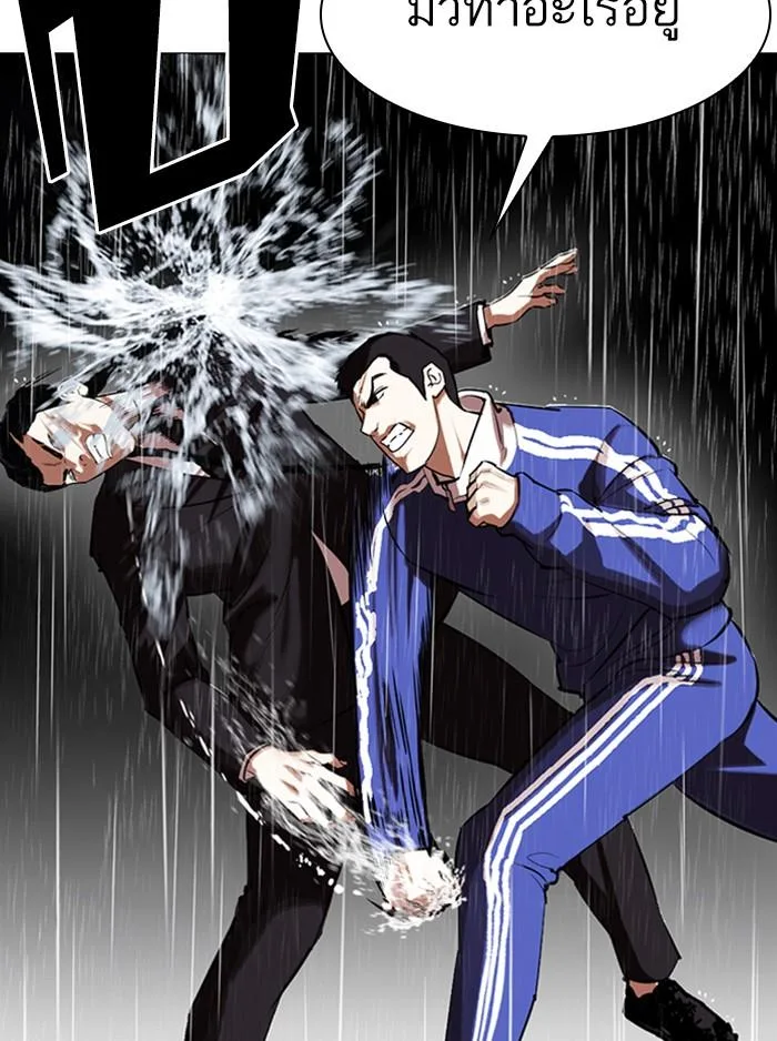 Lookism ตอนที่ 336 หน้า 172