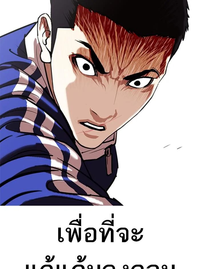 Lookism ตอนที่ 336 หน้า 178