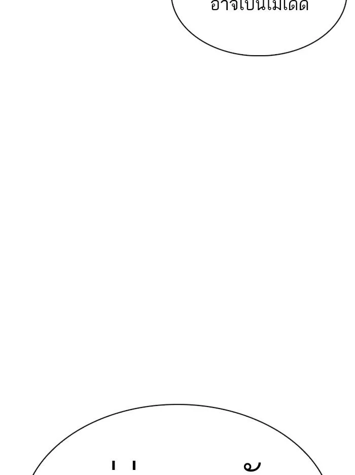 Lookism ตอนที่ 336 หน้า 29