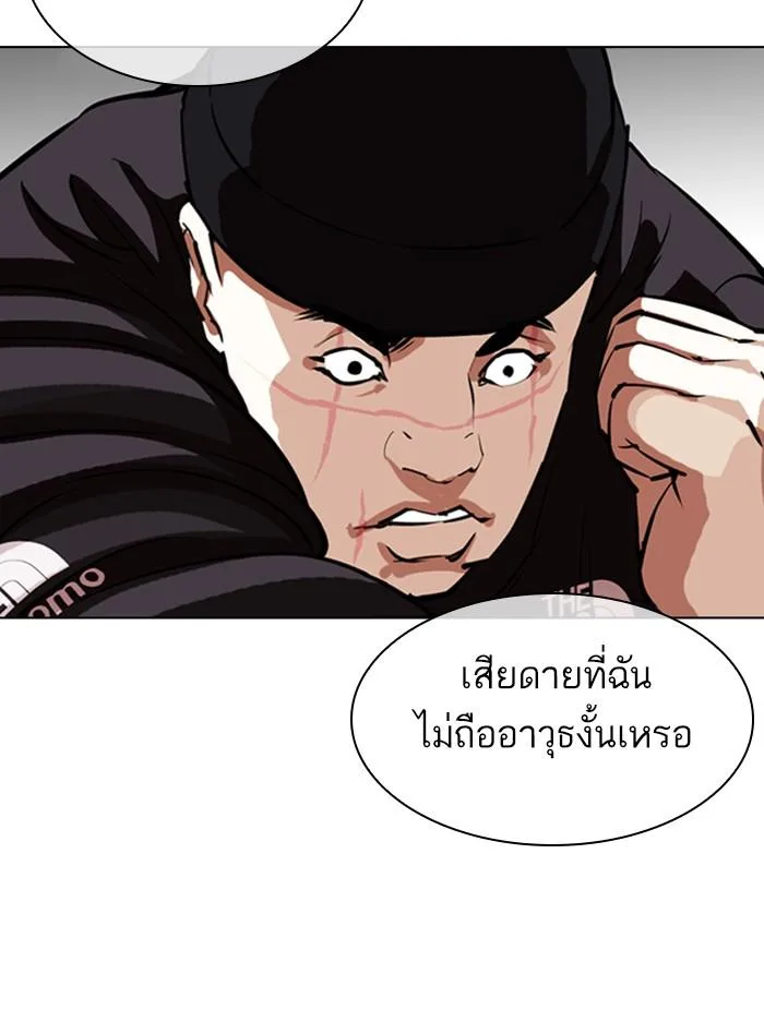 Lookism ตอนที่ 336 หน้า 37