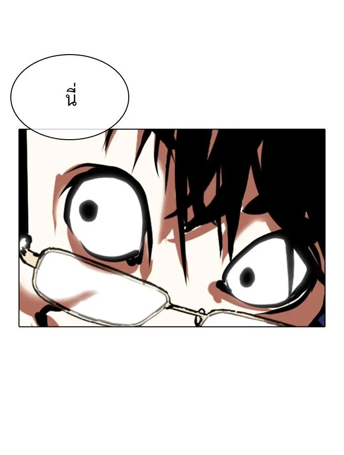 Lookism ตอนที่ 336 หน้า 4