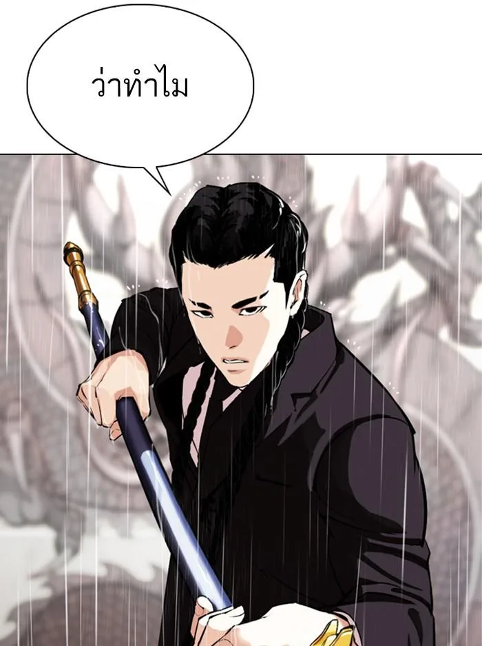 Lookism ตอนที่ 336 หน้า 40
