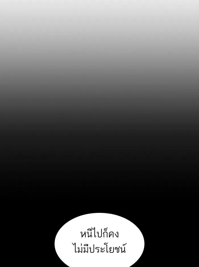 Lookism ตอนที่ 336 หน้า 45