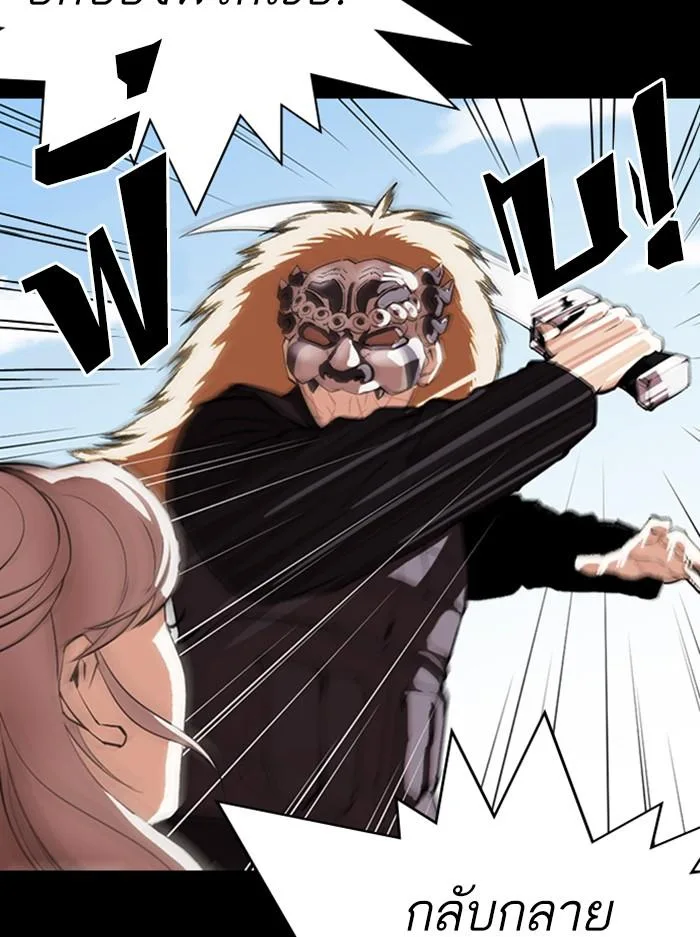 Lookism ตอนที่ 336 หน้า 52