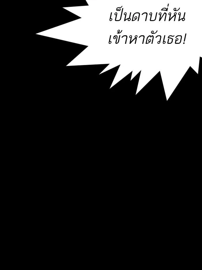 Lookism ตอนที่ 336 หน้า 53