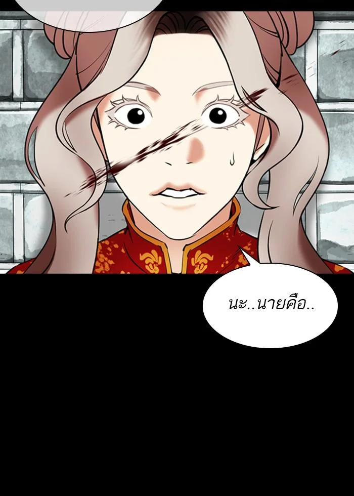 Lookism ตอนที่ 336 หน้า 57