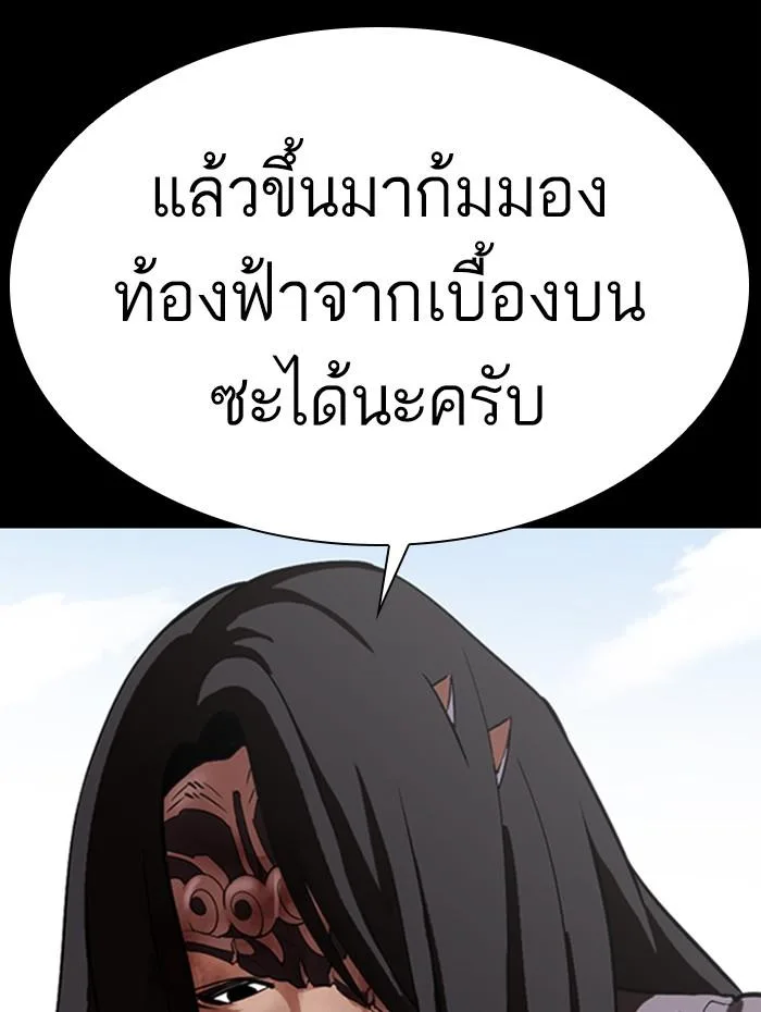 Lookism ตอนที่ 336 หน้า 60