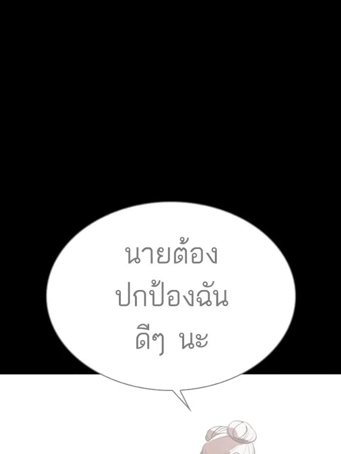 Lookism ตอนที่ 336 หน้า 67