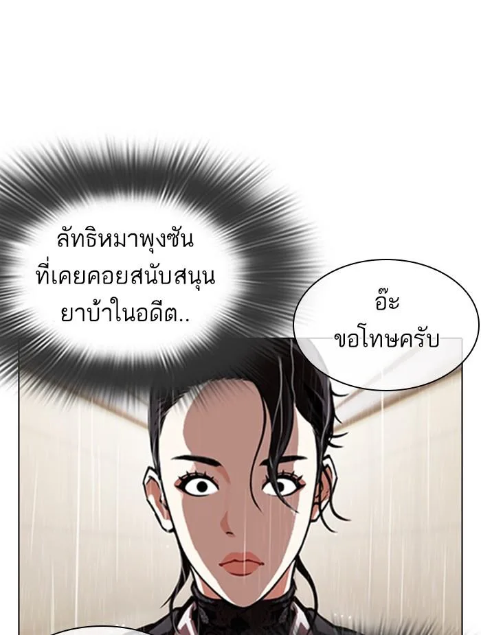 Lookism ตอนที่ 336 หน้า 7