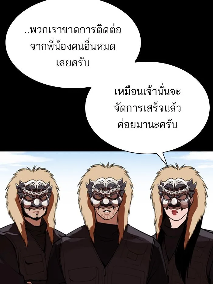 Lookism ตอนที่ 336 หน้า 72