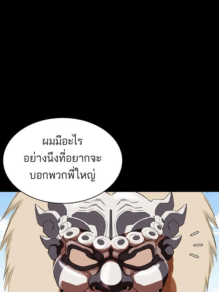 Lookism ตอนที่ 336 หน้า 78