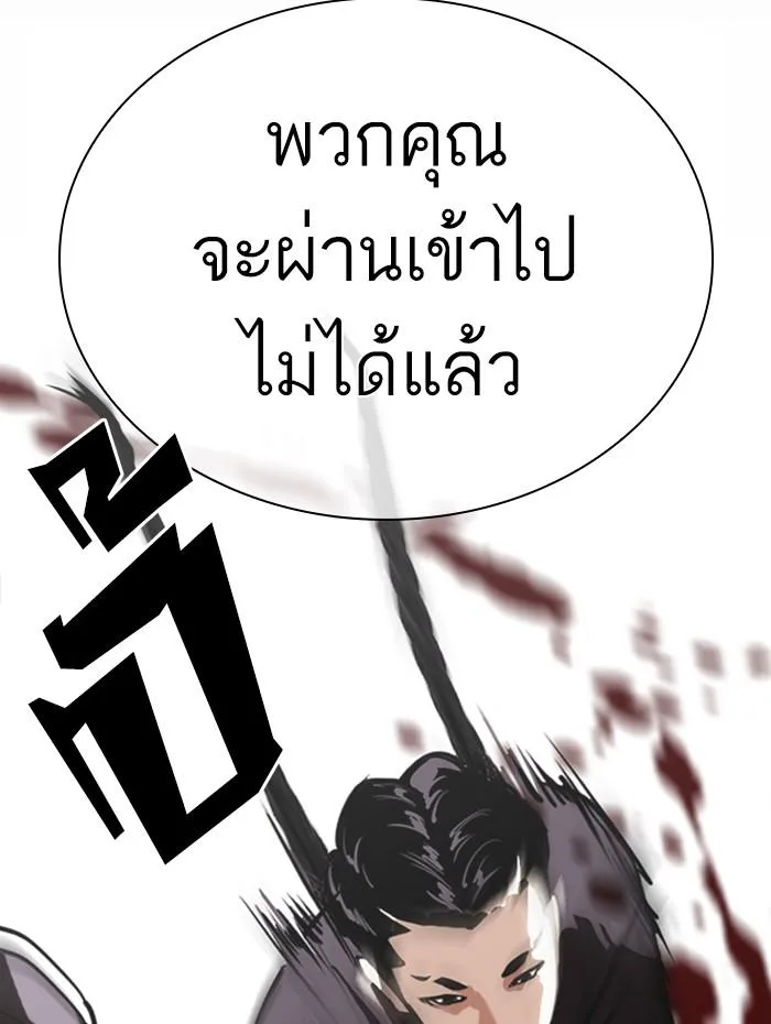 Lookism ตอนที่ 336 หน้า 84