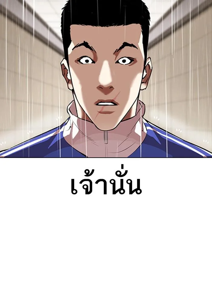 Lookism ตอนที่ 336 หน้า 99