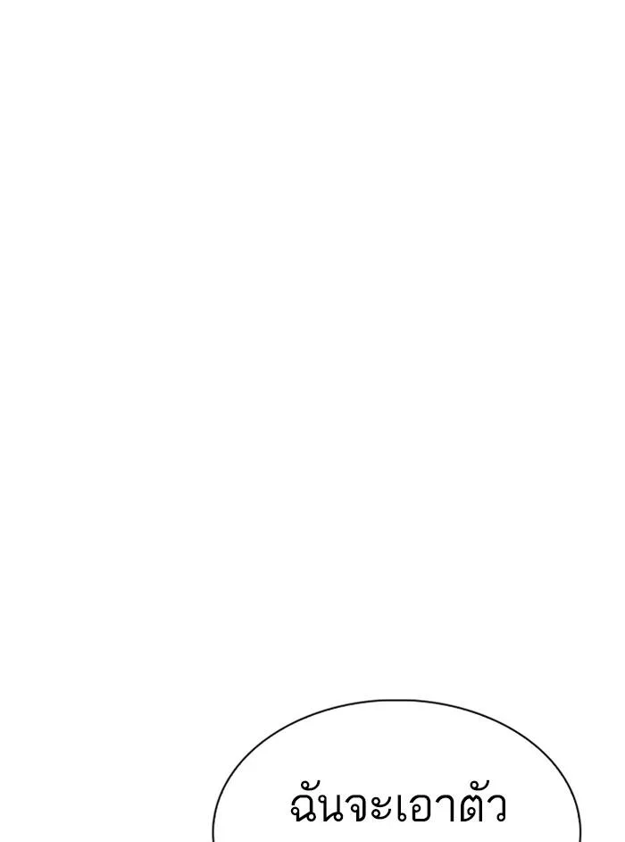 Lookism ตอนที่ 337 หน้า 111