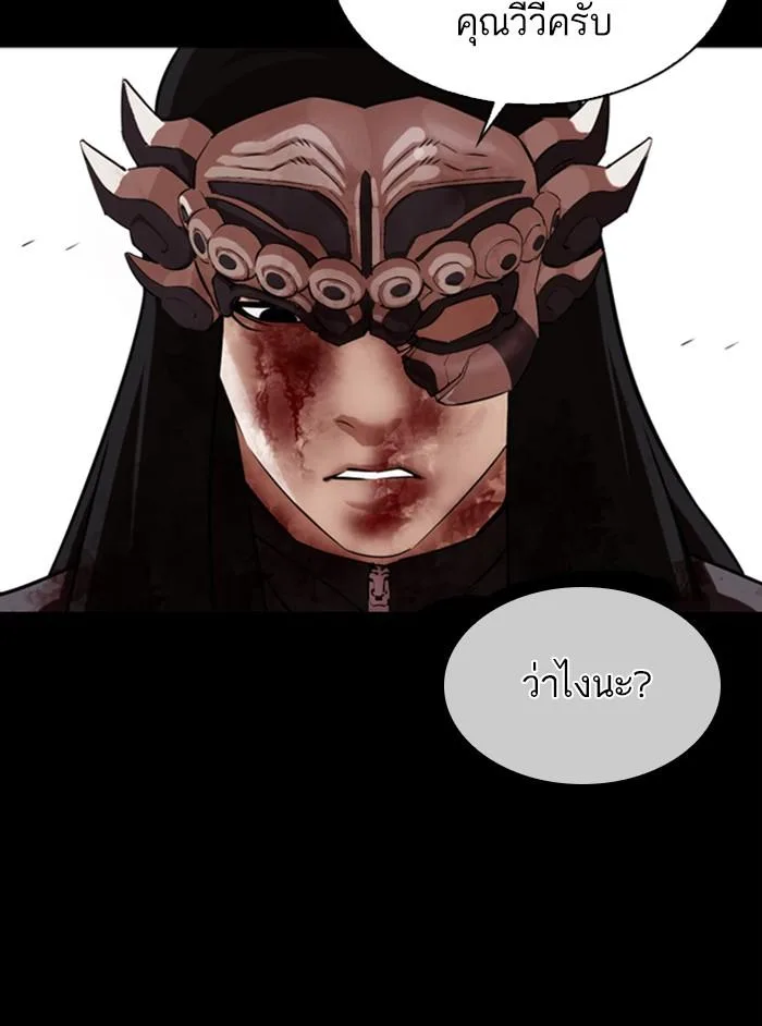 Lookism ตอนที่ 337 หน้า 123