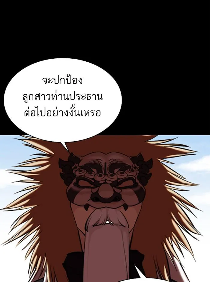Lookism ตอนที่ 337 หน้า 124