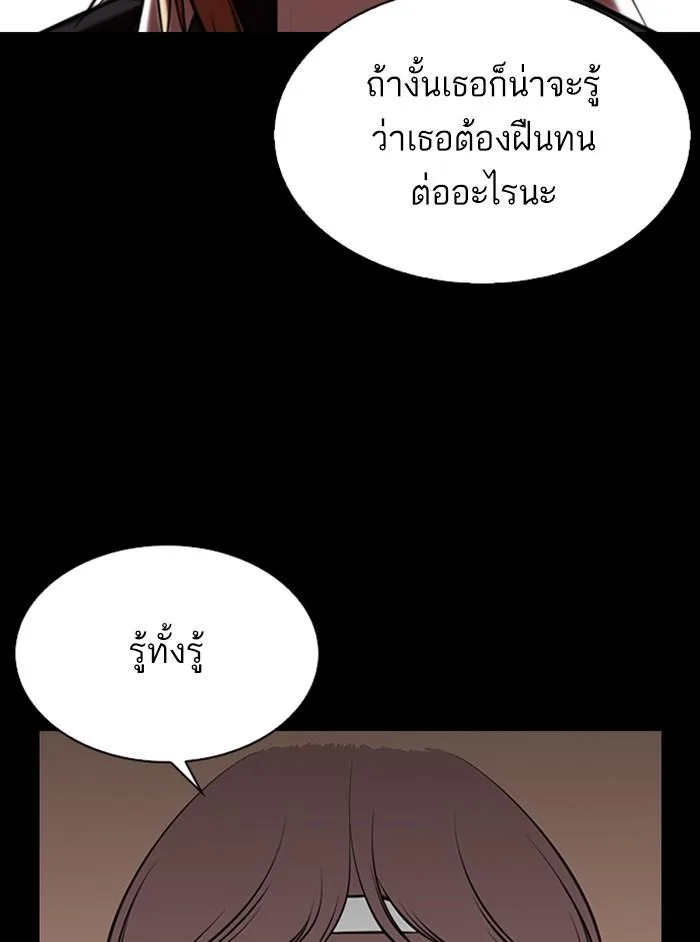 Lookism ตอนที่ 337 หน้า 125
