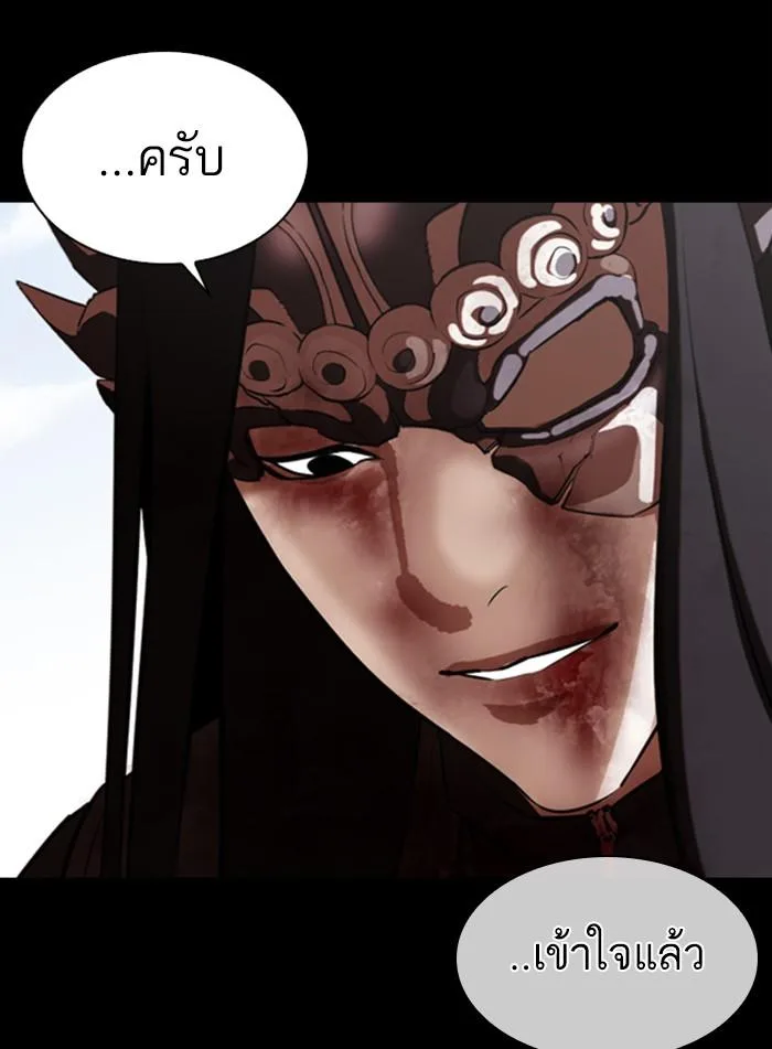 Lookism ตอนที่ 337 หน้า 127