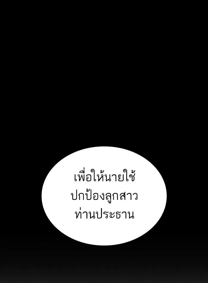 Lookism ตอนที่ 337 หน้า 130