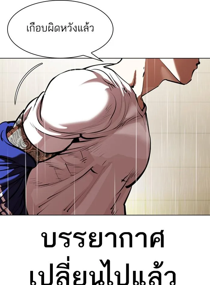 Lookism ตอนที่ 337 หน้า 145