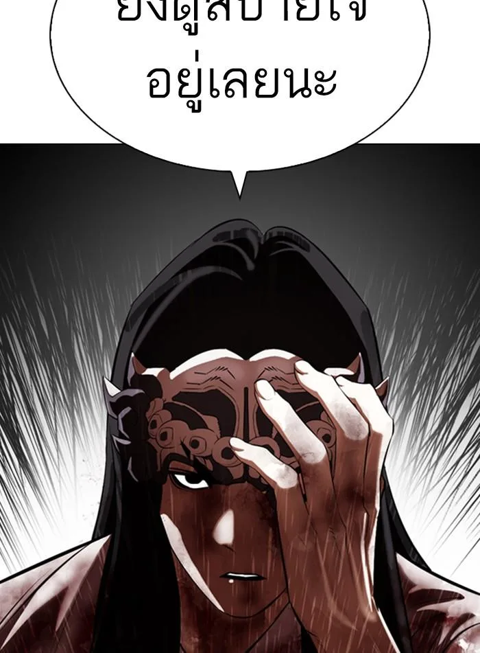 Lookism ตอนที่ 337 หน้า 149