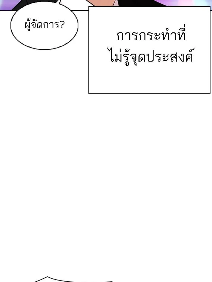 Lookism ตอนที่ 337 หน้า 15