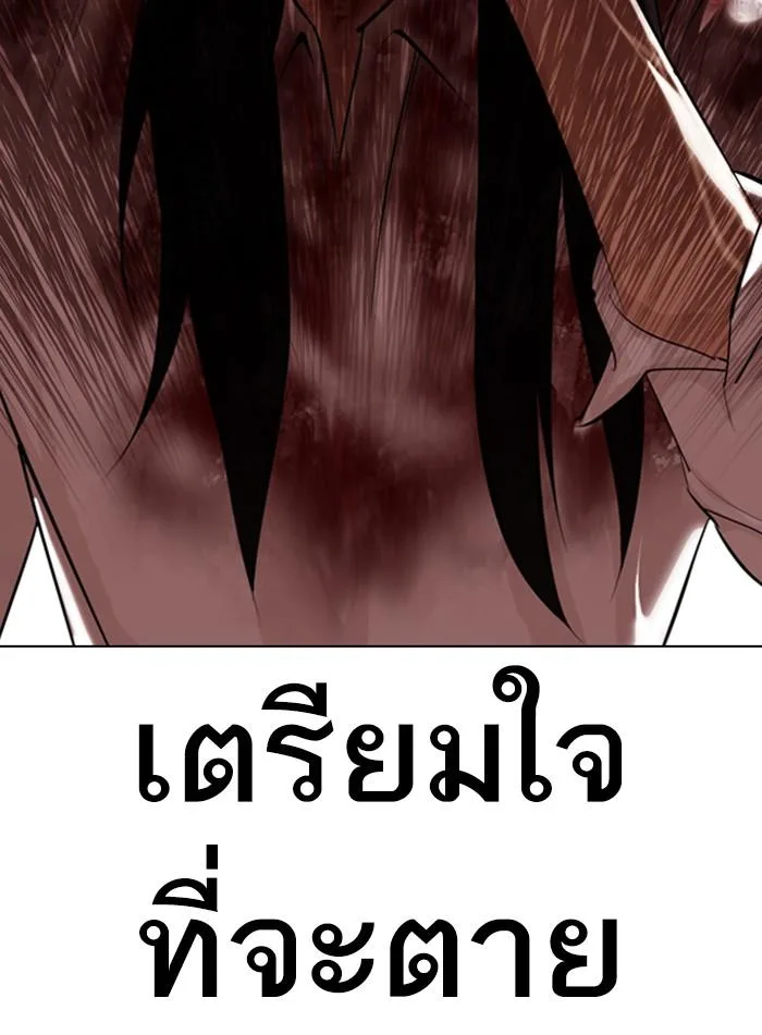 Lookism ตอนที่ 337 หน้า 150