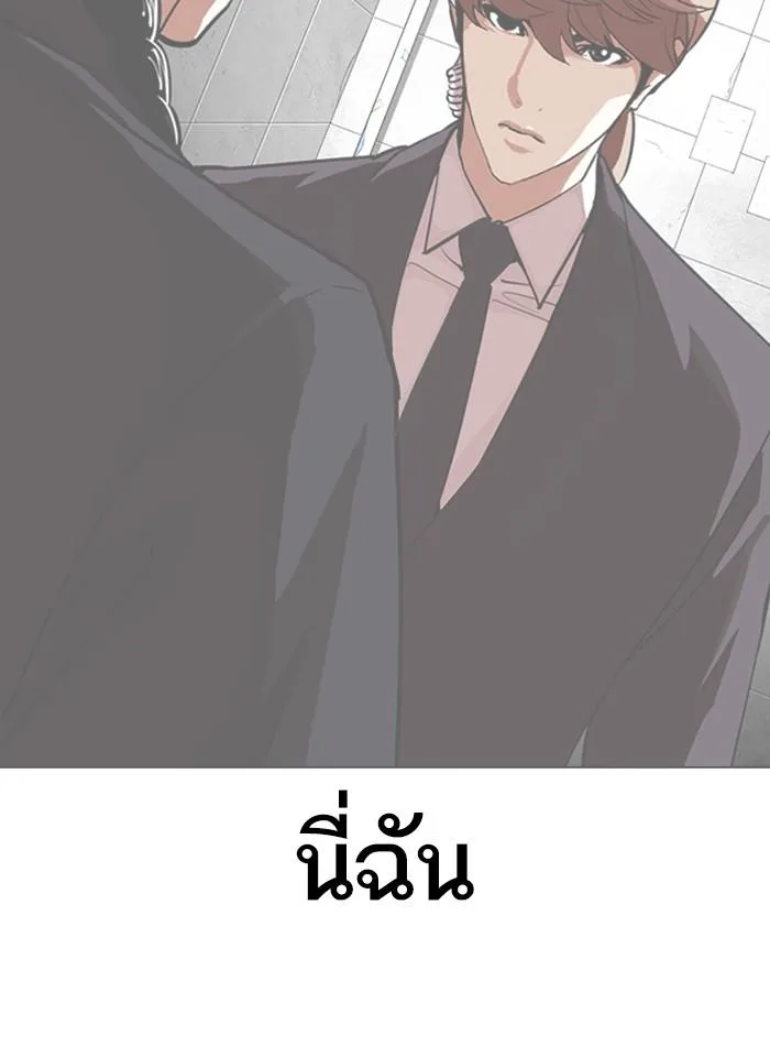 Lookism ตอนที่ 337 หน้า 164