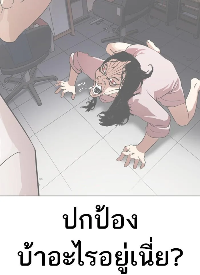 Lookism ตอนที่ 337 หน้า 166