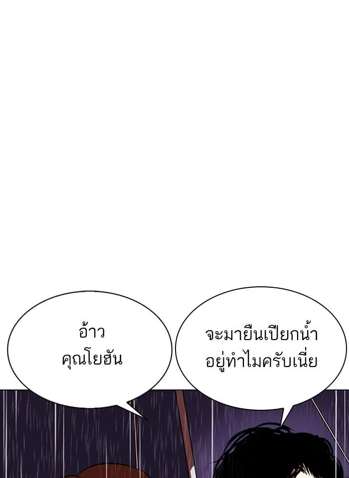 Lookism ตอนที่ 337 หน้า 167