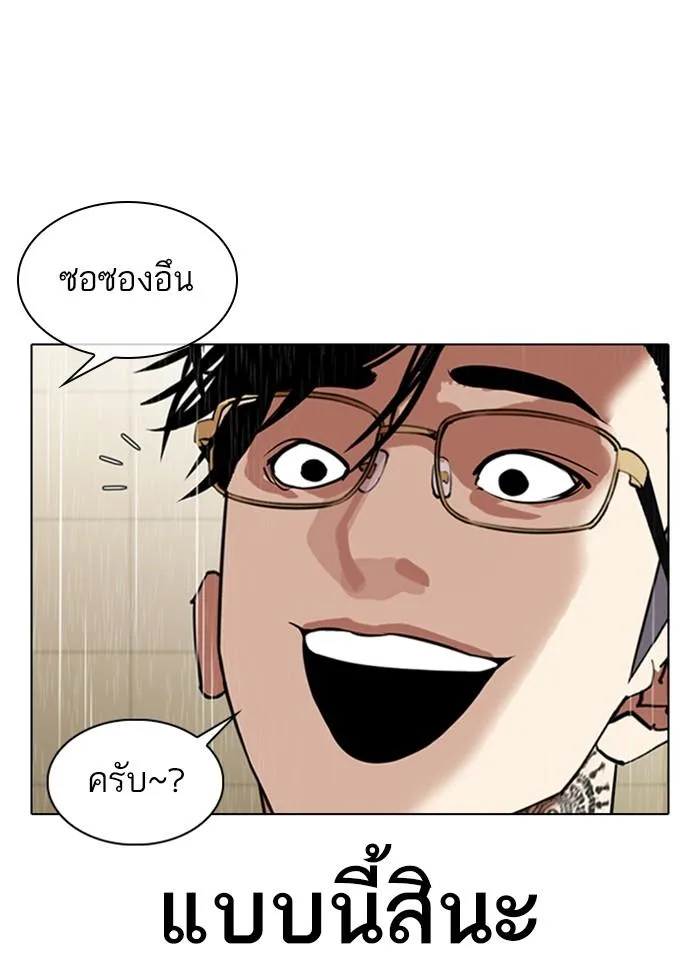 Lookism ตอนที่ 337 หน้า 169