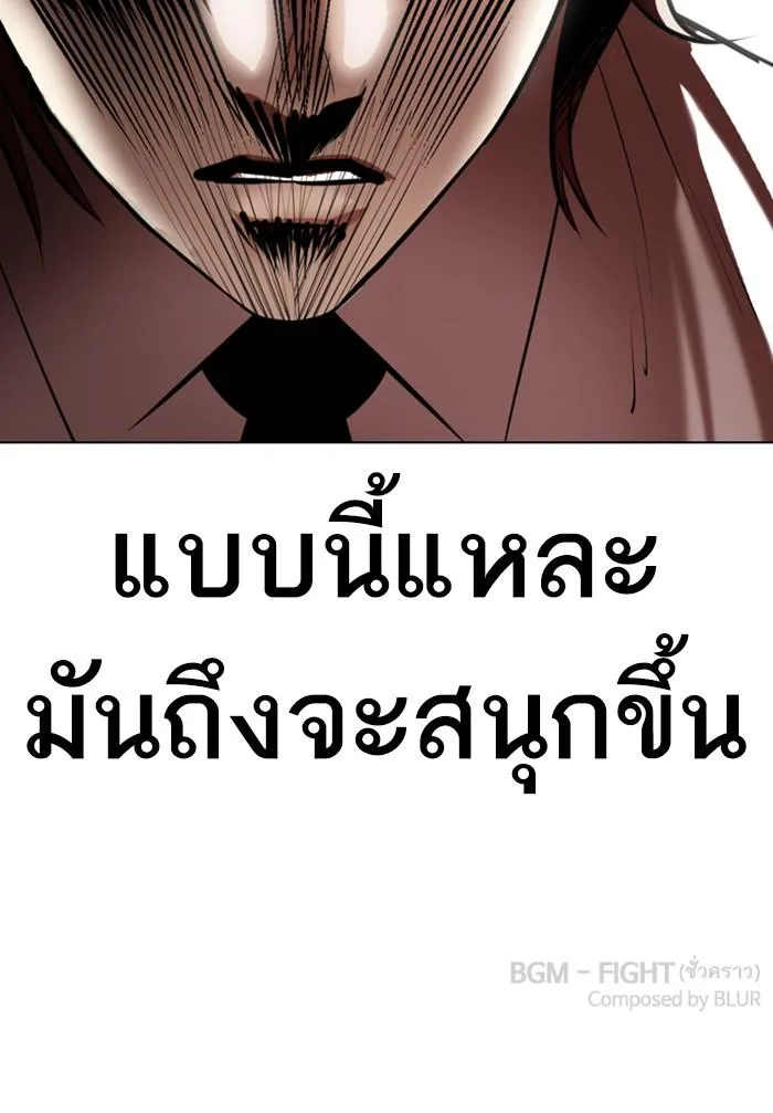 Lookism ตอนที่ 337 หน้า 172
