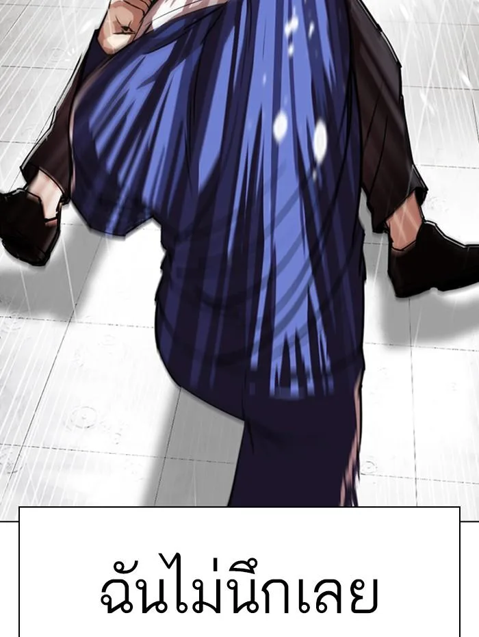 Lookism ตอนที่ 337 หน้า 19