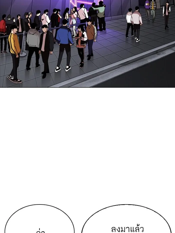 Lookism ตอนที่ 337 หน้า 2