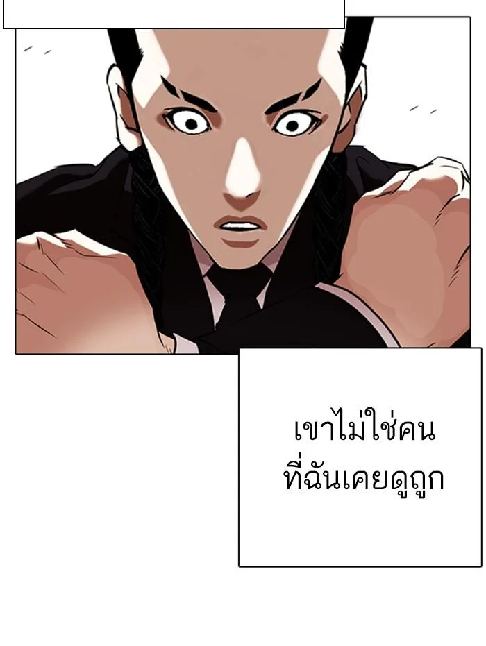 Lookism ตอนที่ 337 หน้า 21