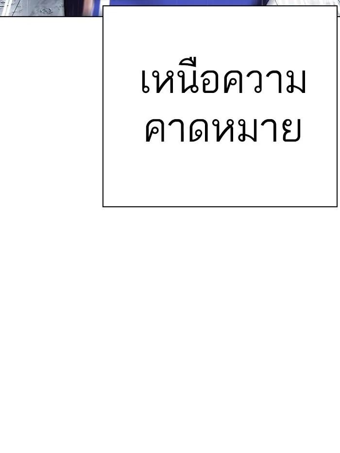 Lookism ตอนที่ 337 หน้า 26