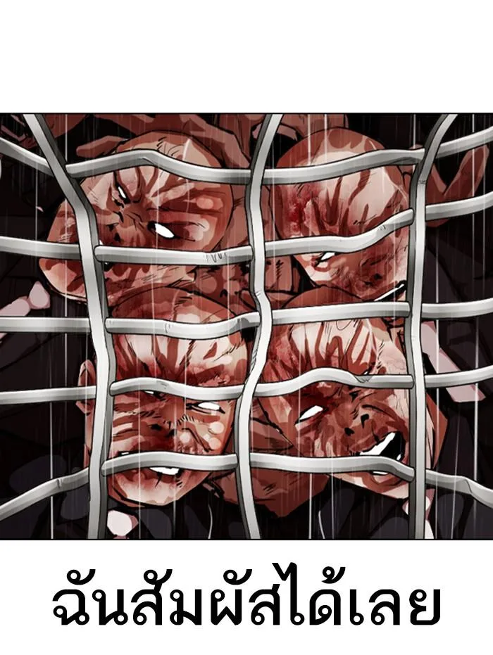 Lookism ตอนที่ 337 หน้า 27