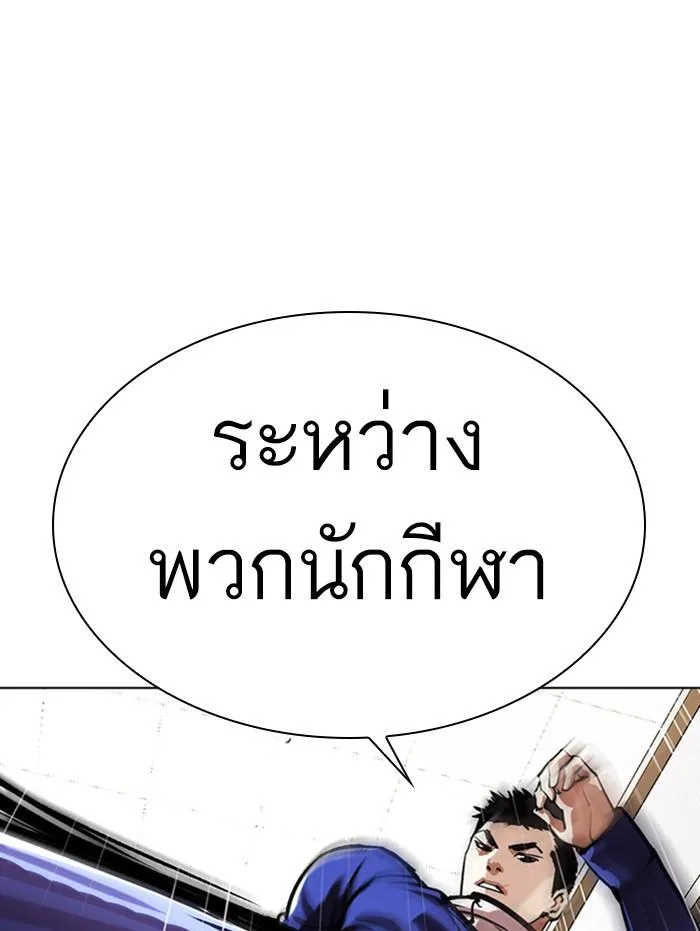 Lookism ตอนที่ 337 หน้า 30