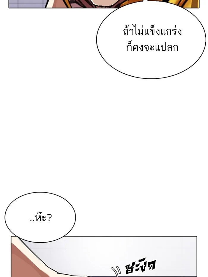 Lookism ตอนที่ 337 หน้า 39