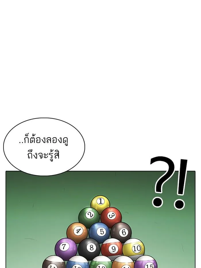 Lookism ตอนที่ 337 หน้า 43