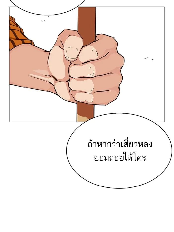 Lookism ตอนที่ 337 หน้า 45